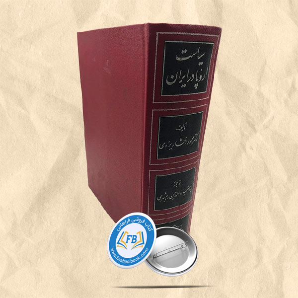 سیاست اروپا در ایران