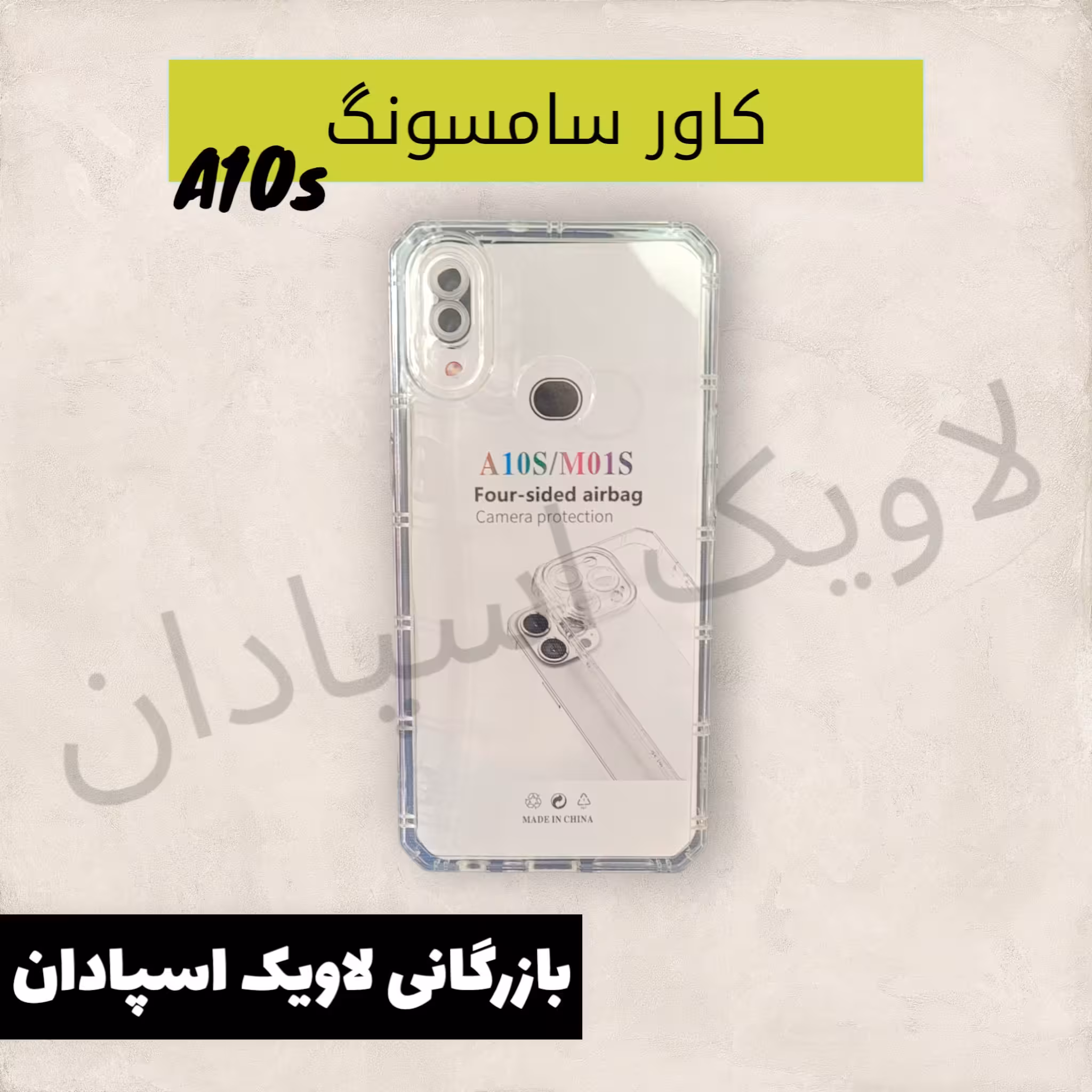 قاب کاور سامسونگ a10s سه گرمی شیشه ای