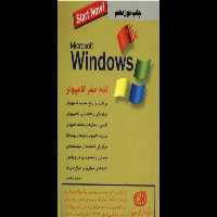 کتاب کلید ویندوز - کتابخانه مجازی واتیکان