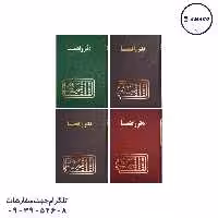 دفتر راهنما 160 وزیری مدیر