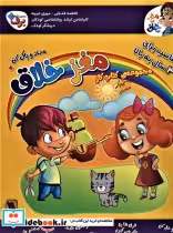 خرید کتاب مجموعه کتاب کار مغز خلاق مناسب برای 3 سال به بالا | ایده بوک