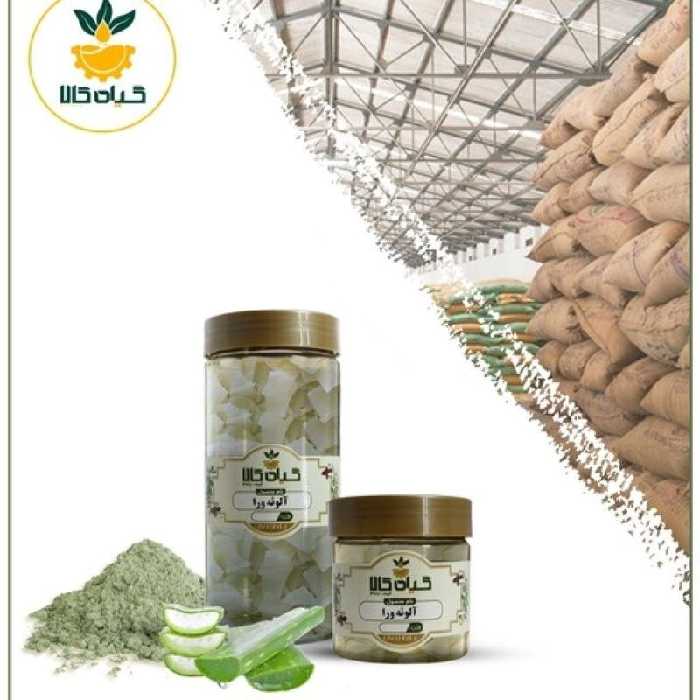 آلوئه ورا بار امسالی و تازه(50گرمی)