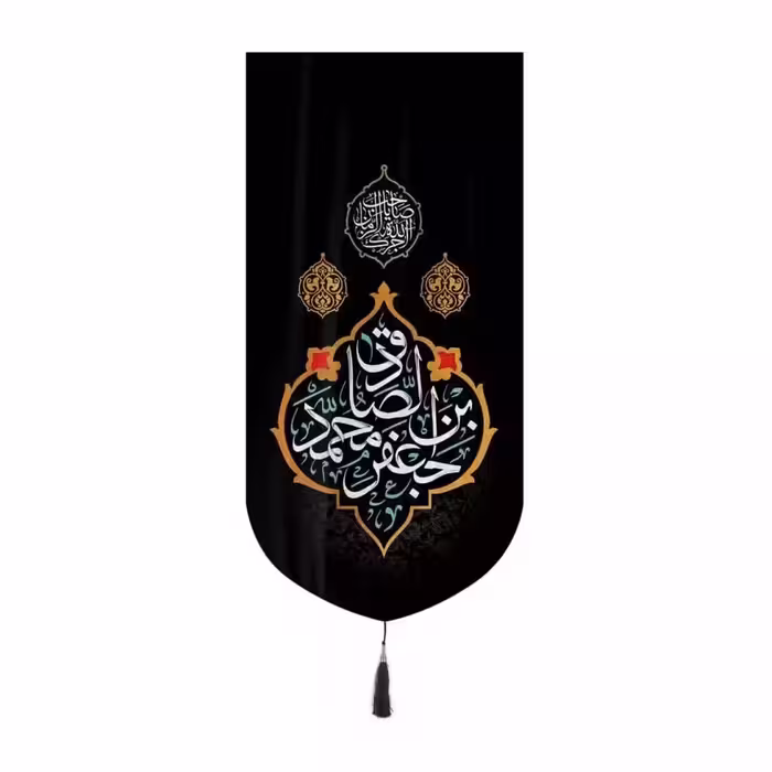 کتیبه مخمل جعفر بن محمد الصادق
