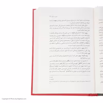 کتاب وقتی نیچه گریست اثر اروین د یالوم نشر قطره
