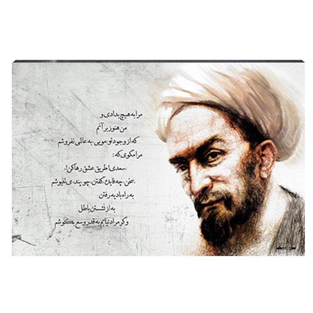 تابلو شاسی طرح مرا به هیچ بدادی مدل سعدی شیرازی کد 4G297