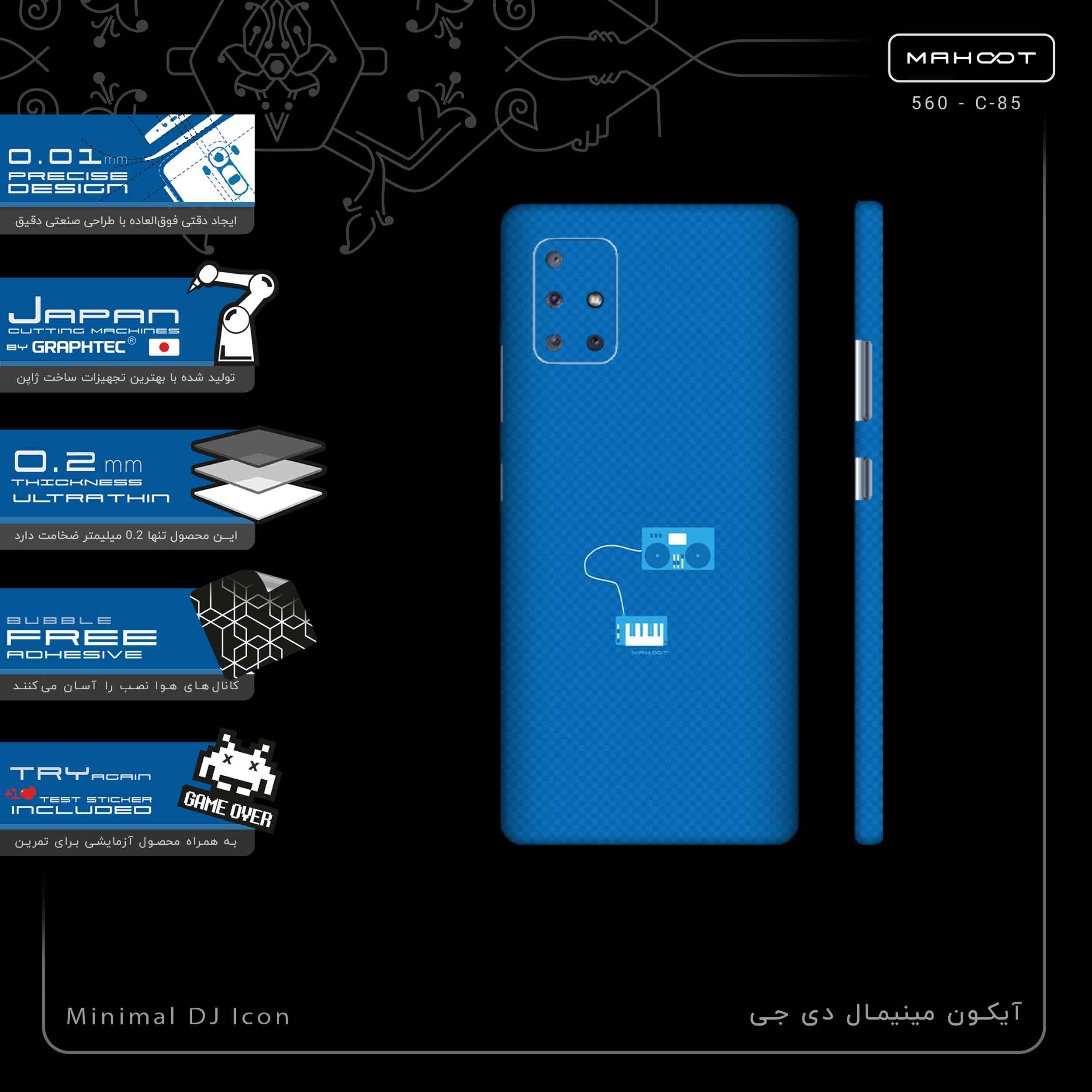 برچسب پوششی ماهوت مدل Minimal DJ Icon-FullSkin مناسب برای گوشی موبایل سامسونگ Galaxy A71 5G