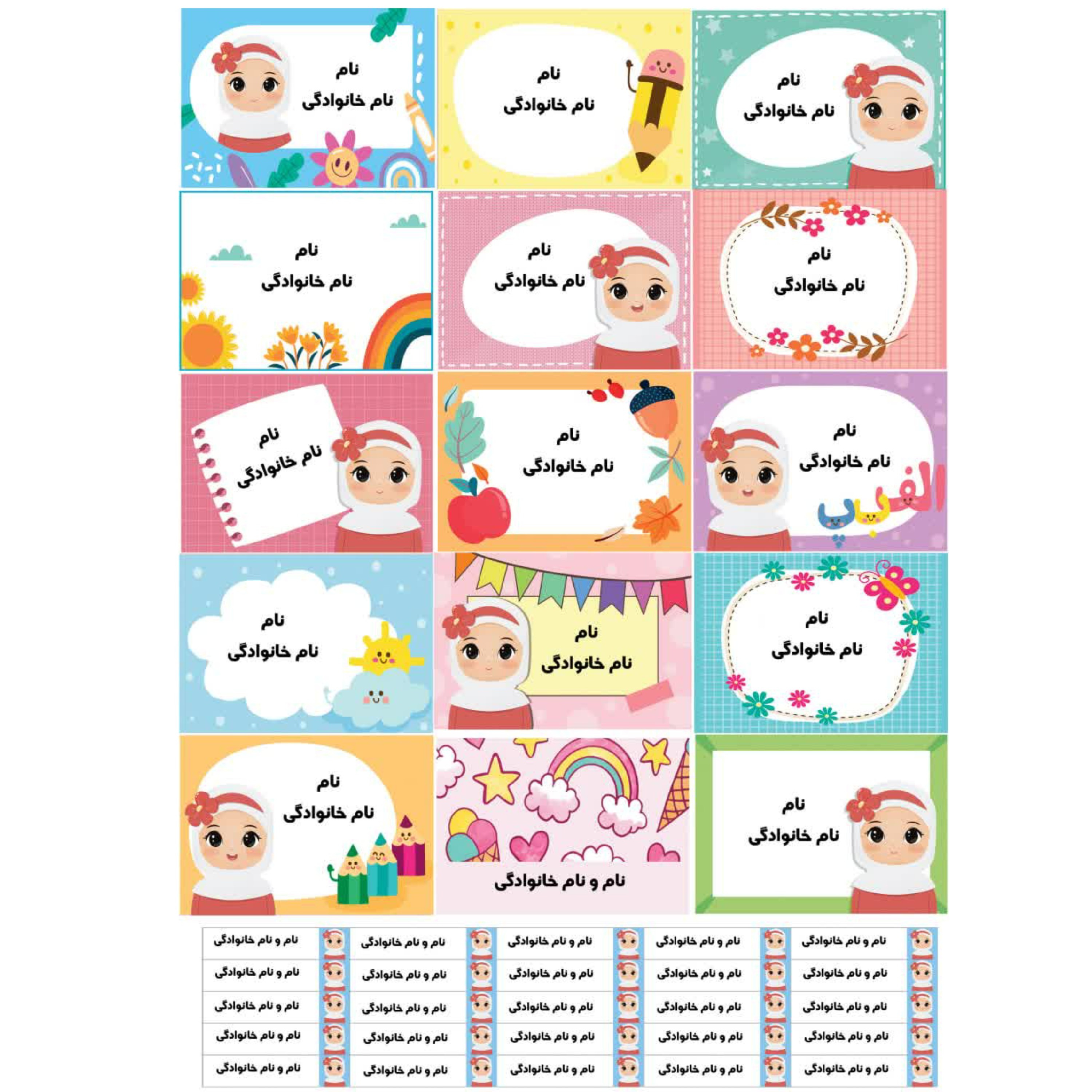 برچسب نام اختصاصی2