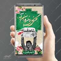 طرح پست و استوری لایه باز دهه فجر و 22بهمن