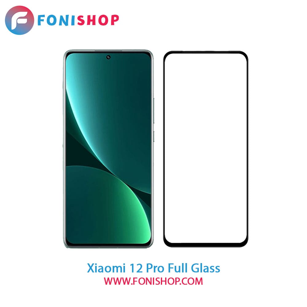 گلس فول تمام صفحه شیائومی Xiaomi 12 Pro