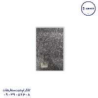 دفتر 200 خطی رحلی گالینگور تکنو