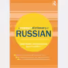 کتاب a frequency dictionary of Russian اثر Elena Umanskaya نشر Routledge