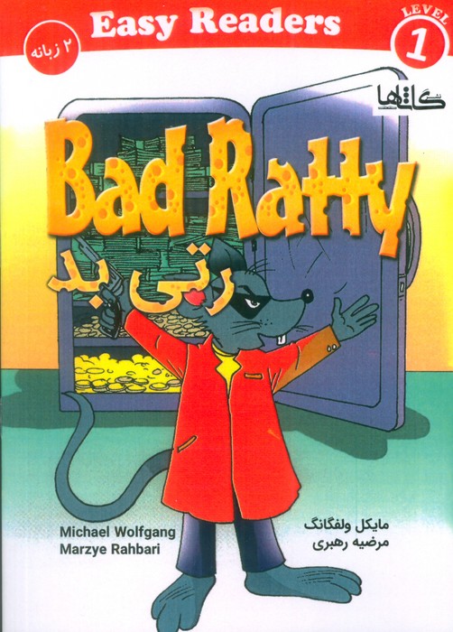 رتی بد (BAD RATTY)،(2زبانه) - ناشربوک | خرید آنلاین کتاب