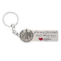 جاکلیدی گيلواره زراوشان مدل با احتیاط رانندگی کن اسم سایه کد k277