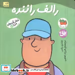 قیمت و خرید کتاب رالف راننده اثر مندی راس | ایده بوک