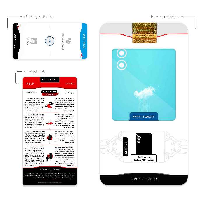 برچسب پوششی ماهوت مدل Minimal Tree مناسب برای گوشی موبایل سامسونگ Galaxy M13 (India)