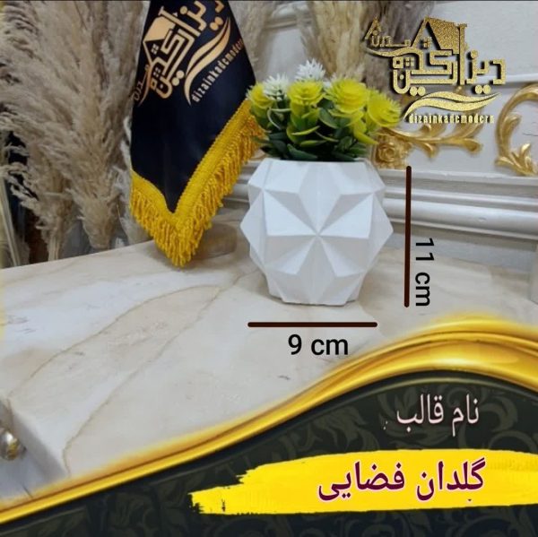قالب گلدان فضایی