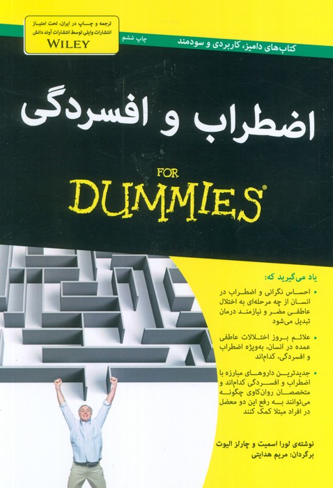 کتاب های دامیز (اضطراب و افسردگی) - ناشربوک | خرید آنلاین کتاب