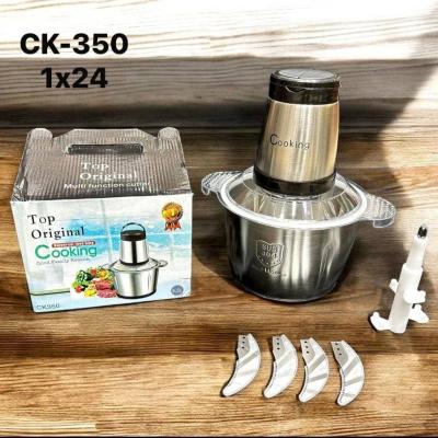 خردکن کوکینگ استیل