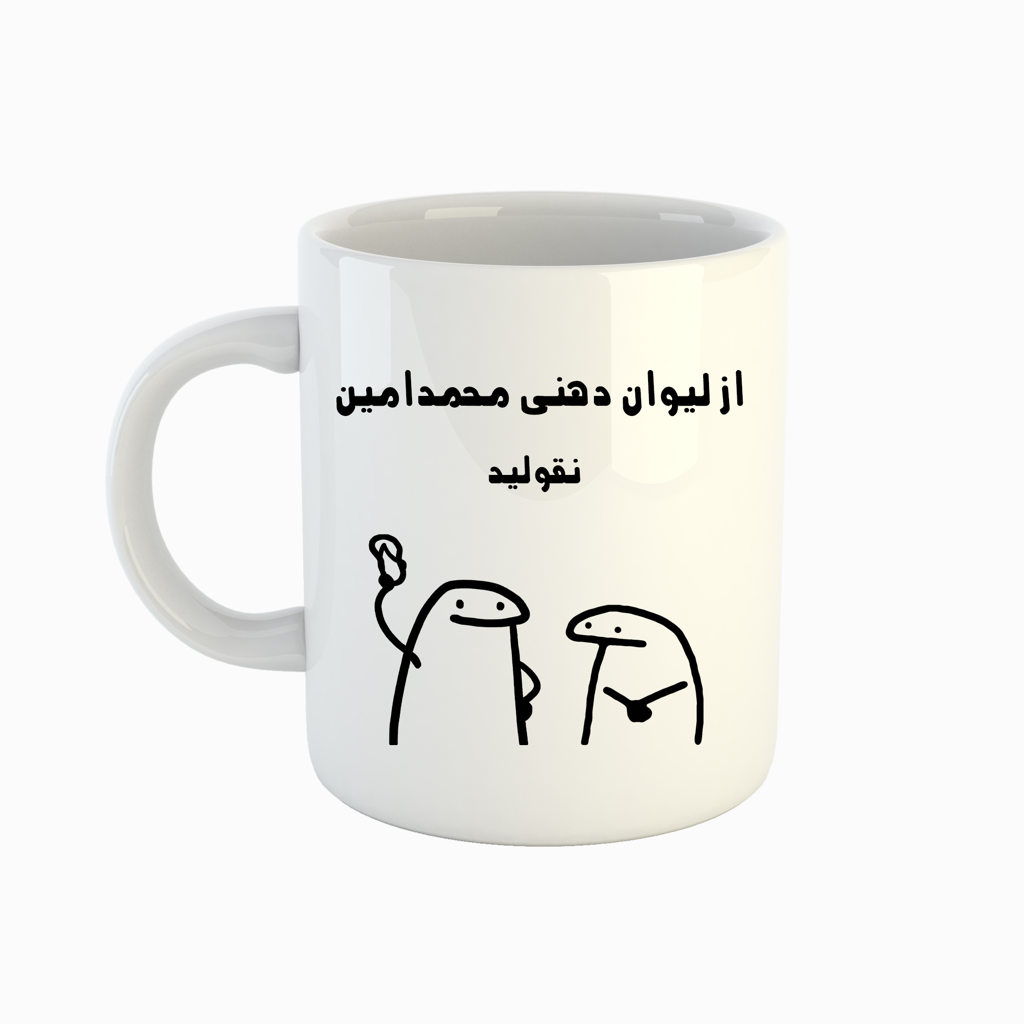 ماگ طرح اسم محمد امین مدل میقولی