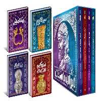 دایره المعارف تاریخ ایران باستان (4جلدی) | نشر چشمه رشت