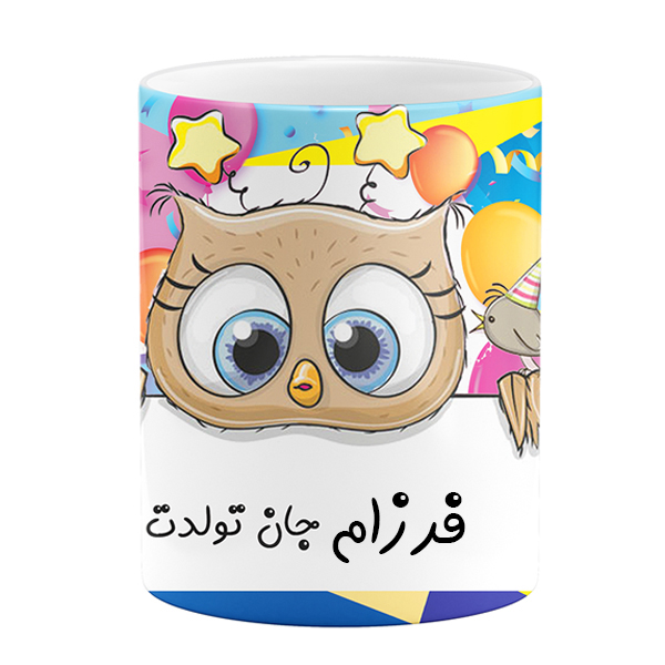 ماگ طرح تولد مدل فرزام جان تولدت مبارک