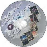 دی وی دی آموزش گلهای کریستالی 3