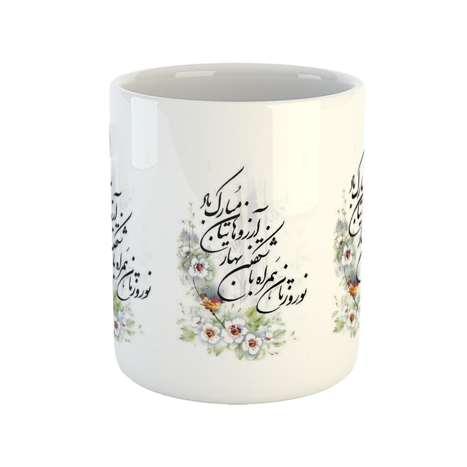 ماگ طرح نوروز مدل بهار آرزوها