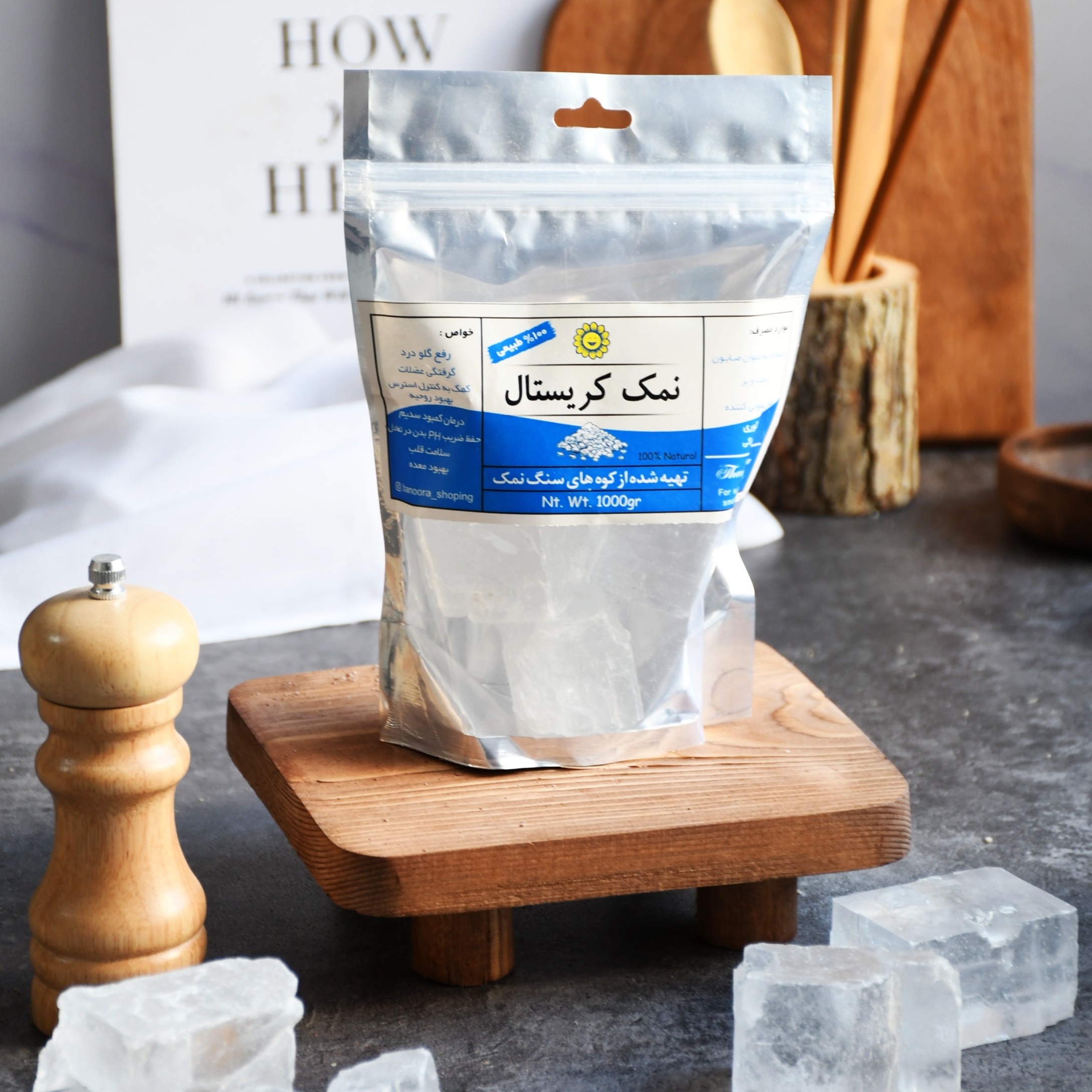 نمک کریستال صددرصد خالص-دارای بالاترین مواد  معدنی  مفید و حداقل سدیم 1000گرمی