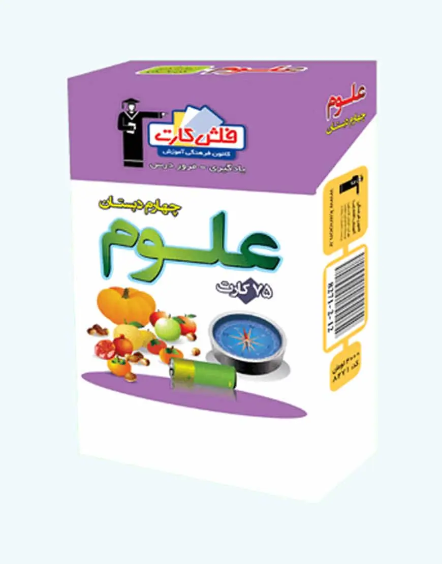فلش کارت علوم چهارم دبستان - بانک کتاب ماندگار-قیمت-خرید-کتاب-کمک-درسی-کنکور-دانشگاهی