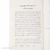 کتاب پسری که روی تختی پر از برف خوابید اثر هنینگ مانکل انتشارات هرمس