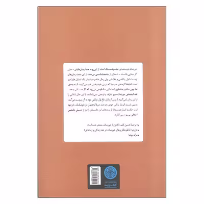 کتاب یونانی خواستار همسری یونانی اثر فردریش دورنمات انتشارات کتاب پارسه