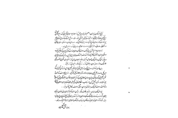 کتاب مینوی خرد - کتابخانه مجازی واتیکان