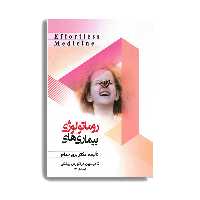 کتاب بیماری های روماتولوژی اثر پری خدام انتشارات حیدری