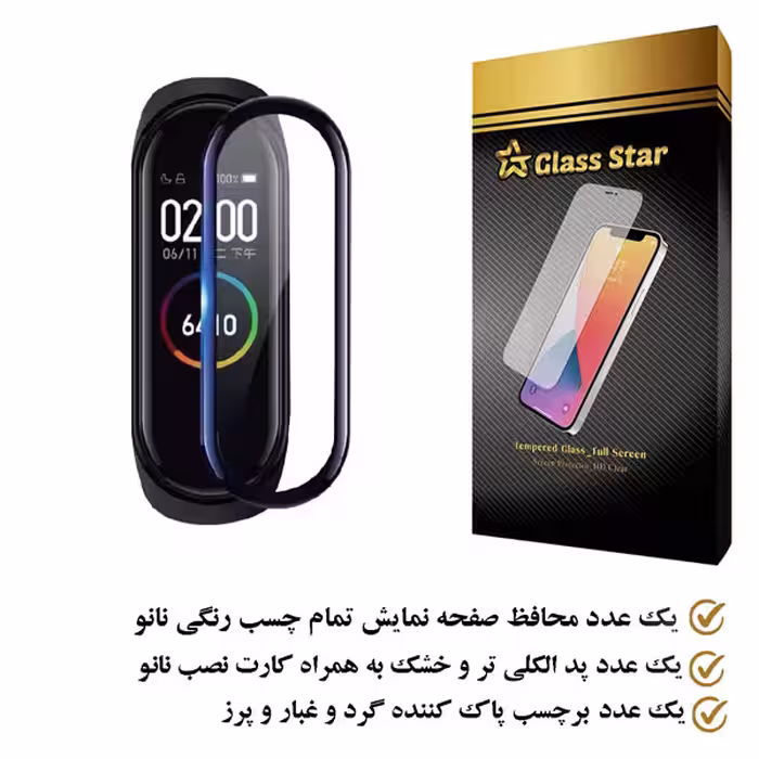 محافظ صفحه نمایش نانو گلس استار مدل  PMGA مناسب برای مچ بند هوشمند شیائومی Mi Band 4
