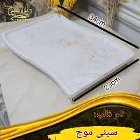 قالب سینی موج