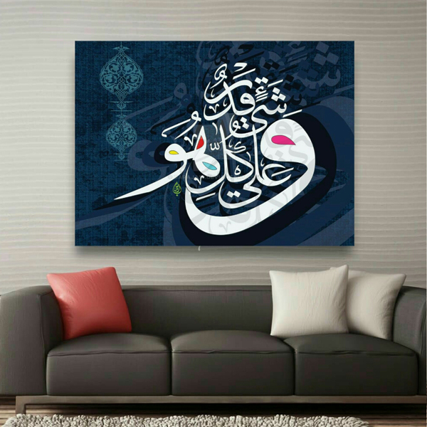 تابلو بوم طرح آیه مدل TB902