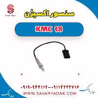 سنسور اکسیژن KMC t8