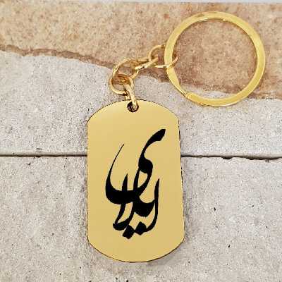 جاکلیدی ترمه ۱ مدل ایلای کد Sam 1621