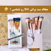 ست براش استند دار BH

