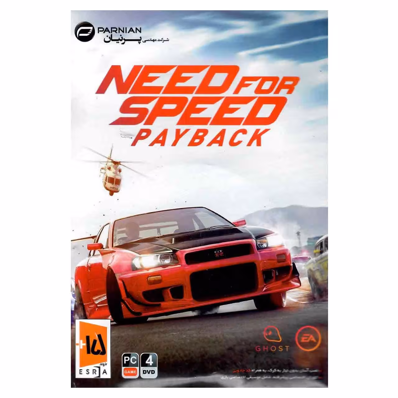 بازی Need For Speed Payback مخصوص کامپیوتر