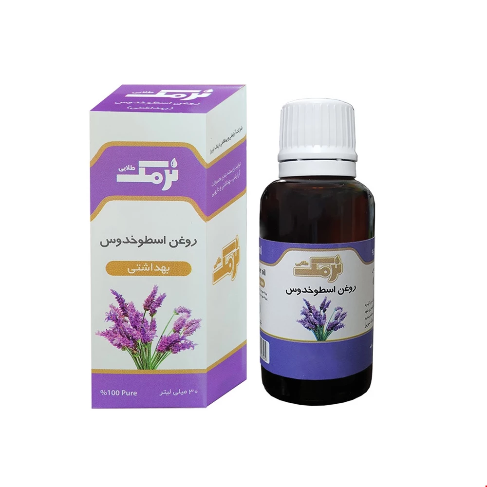 روغن اسطوخودوس نرمک 30 میلی لیتری