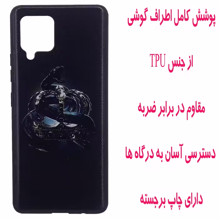 کاور مدل B0581 مناسب برای گوشی موبایل سامسونگ Galaxy A42