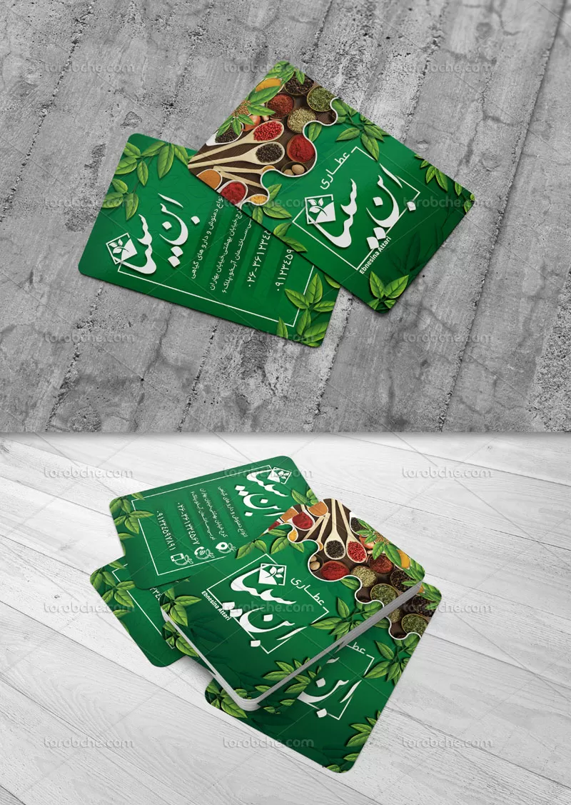 کارت ویزیت عطاری لایه باز | گرافیک با طعم تربچه