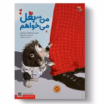 من هم بغل می خواهم | مرکز فرهنگی آبی