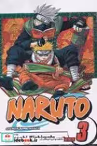 قیمت و خرید کتاب Naruto3 زبان اصلی اثر ماساشی کیشیموتو | ایده بوک