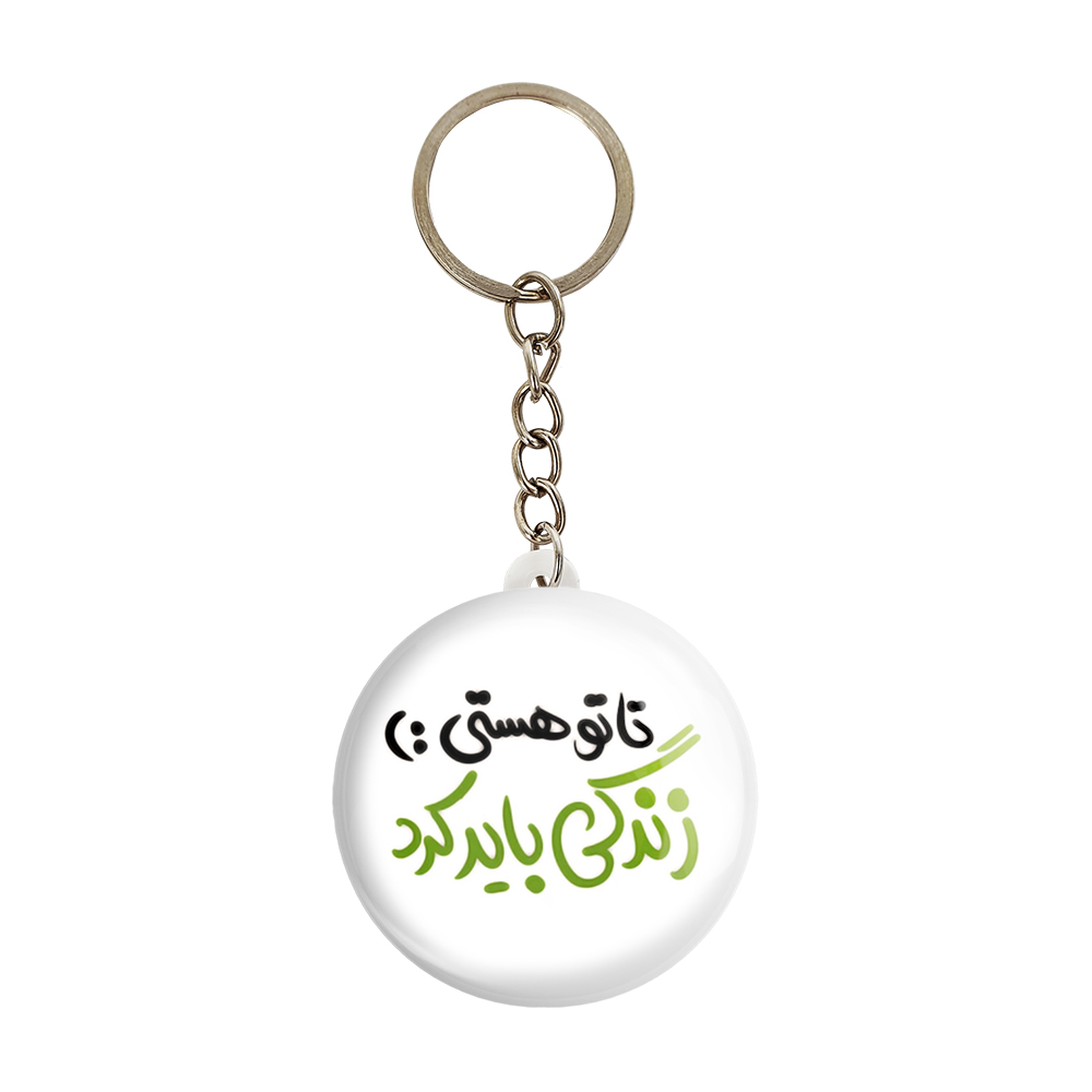 جاکلیدی خندالو طرح تایپوگرافی کد 1457