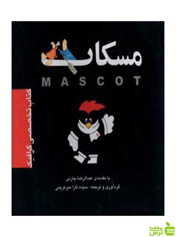 مسکات تارا میرکریمی مارلیک - خرید با تخفیف ویژه
