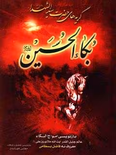 نسخه خطی بسیار ارزشمند امواج البکا نوروزعلی بسطامی - کتابخانه مجازی واتیکان