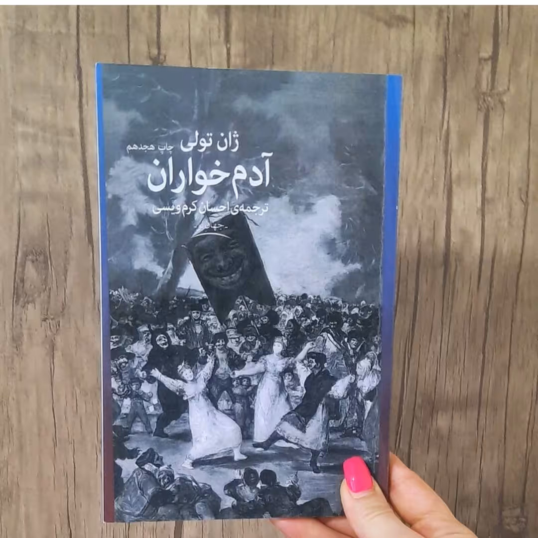 کتاب آدم خواران نوشته ژان تولی