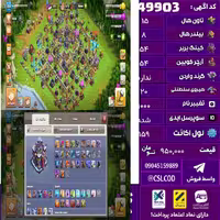 اکانت کلش لول 159 تاون 15 لول 54 کویین 54 واردن  رویال چمپیون 20 شاهزاده مینیون 41 تغییرنام 1000 کد 49903